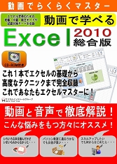 Excel2010s-パッケージ.jpg