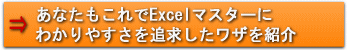 excel2010製品紹介