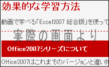 効果的な学習方法